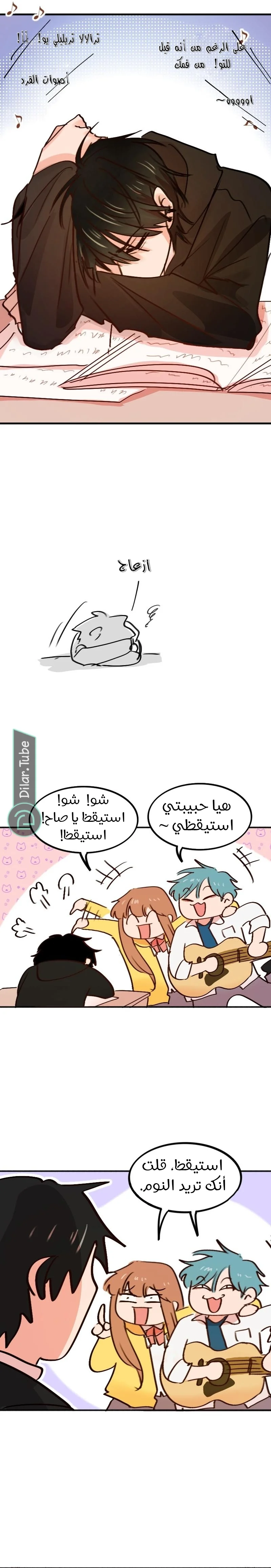 Read WEE!!! AR Manga Online