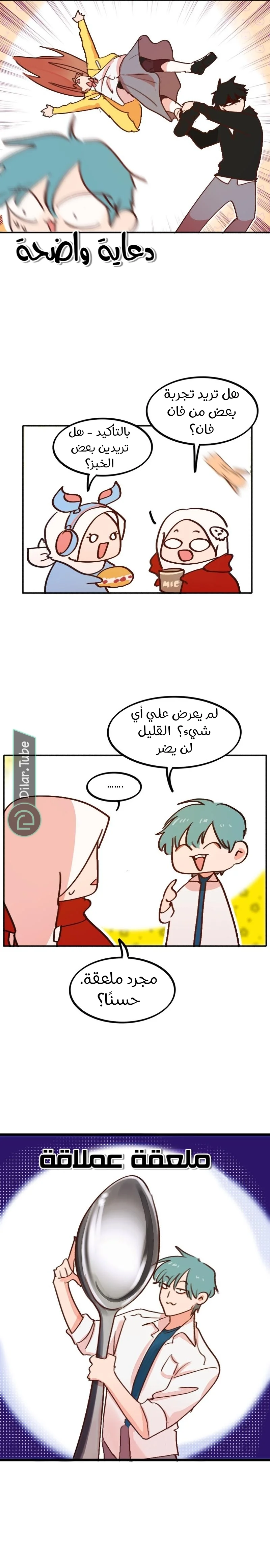 Read WEE!!! AR Manga Online