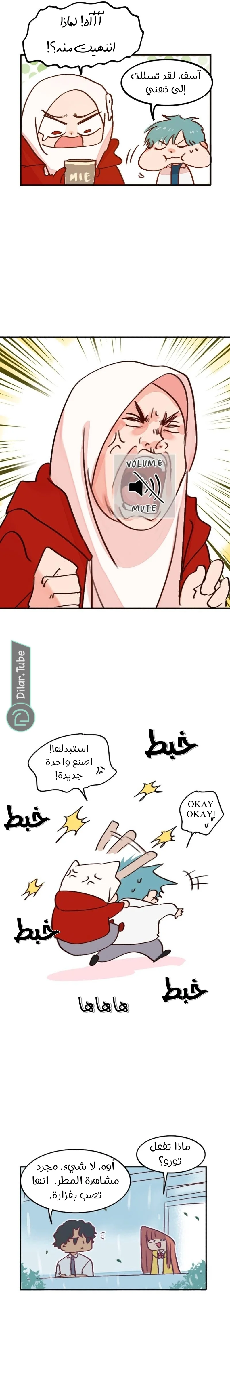 Read WEE!!! AR Manga Online