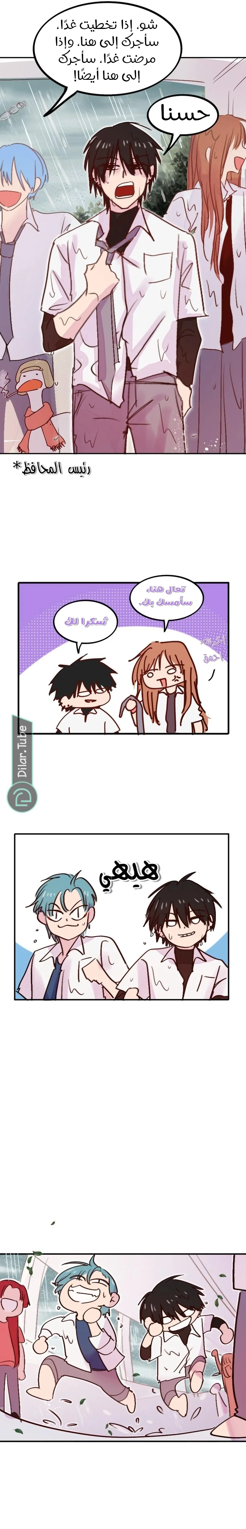 Read WEE!!! AR Manga Online