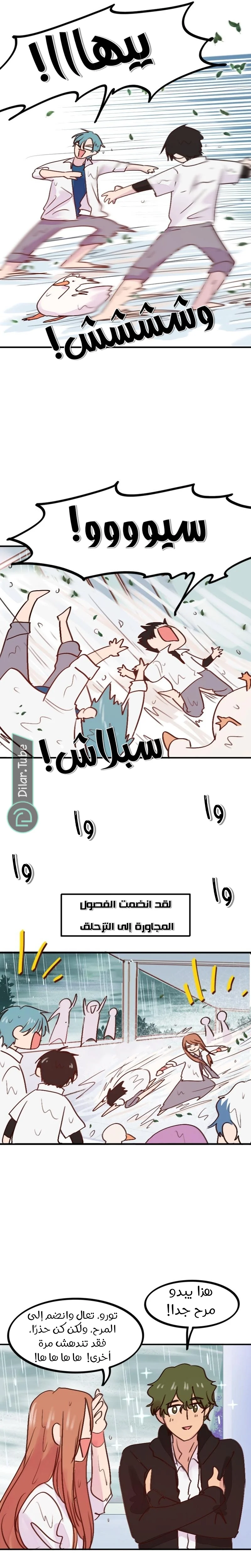 Read WEE!!! AR Manga Online