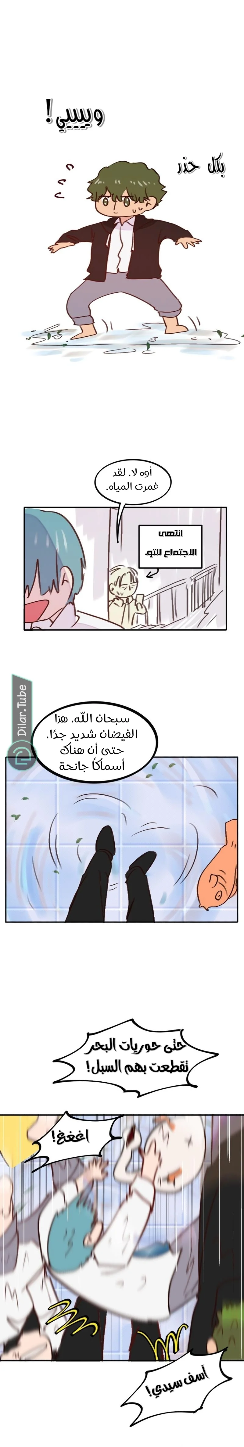 Read WEE!!! AR Manga Online