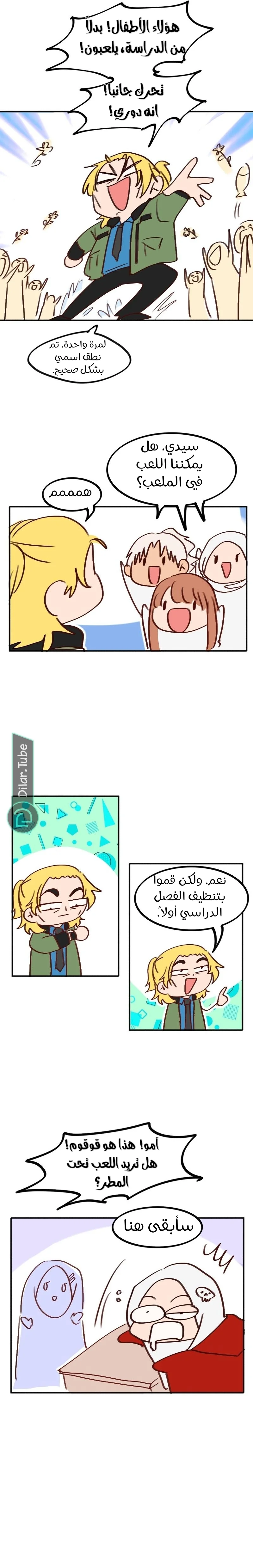 Read WEE!!! AR Manga Online