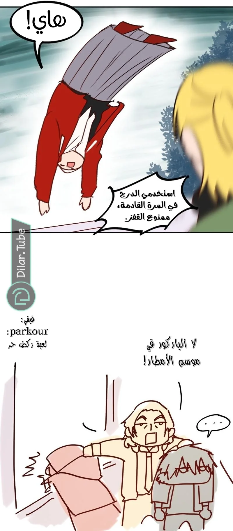 Read WEE!!! AR Manga Online