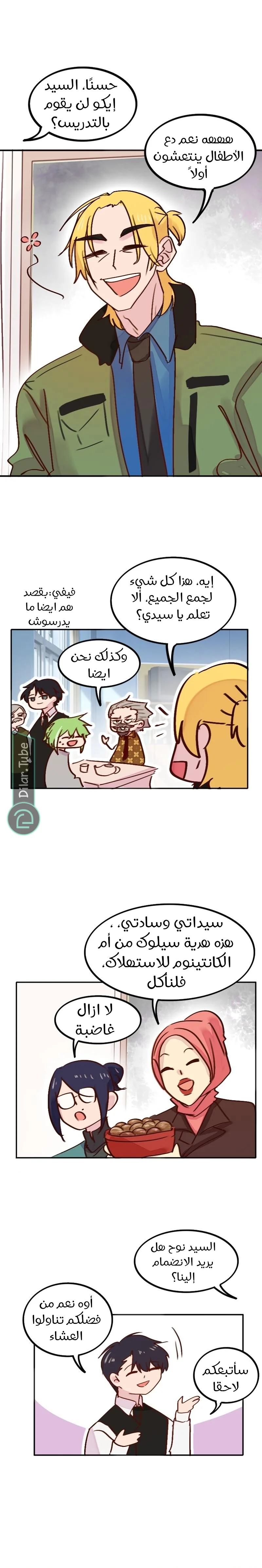 Read WEE!!! AR Manga Online