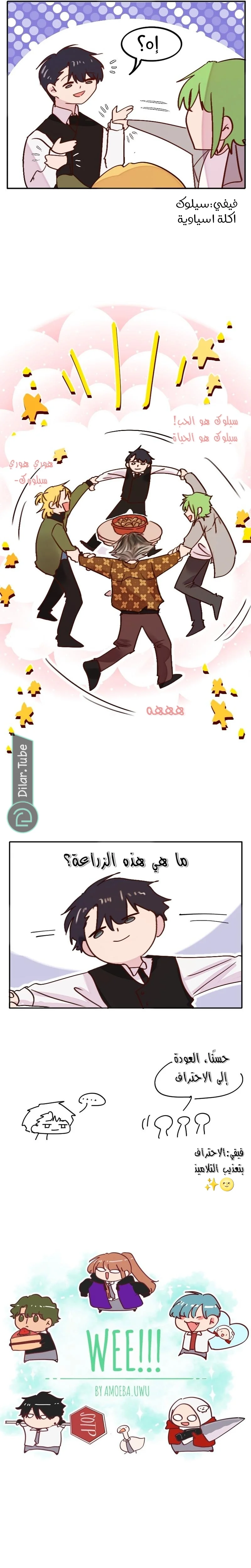 Read WEE!!! AR Manga Online