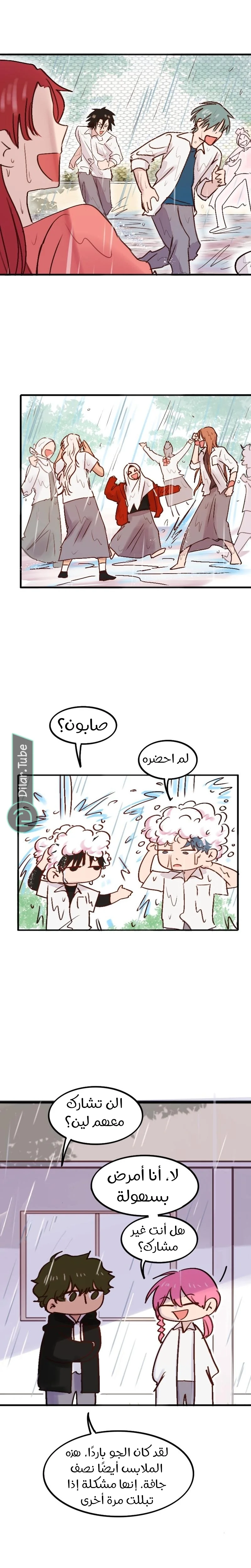 Read WEE!!! AR Manga Online