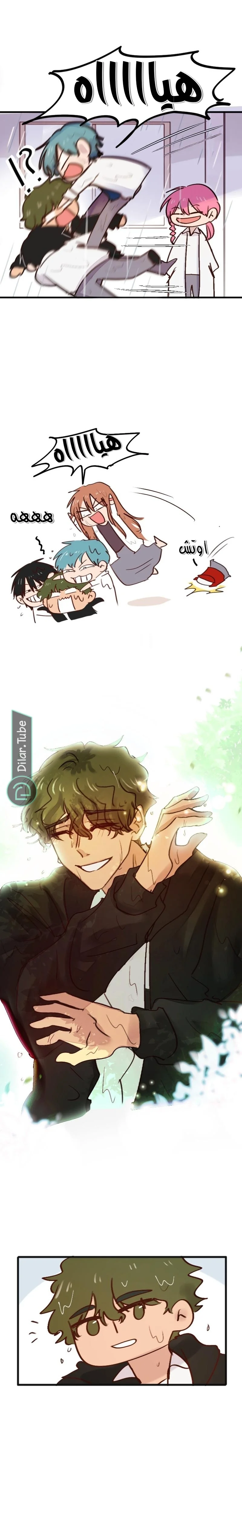Read WEE!!! AR Manga Online