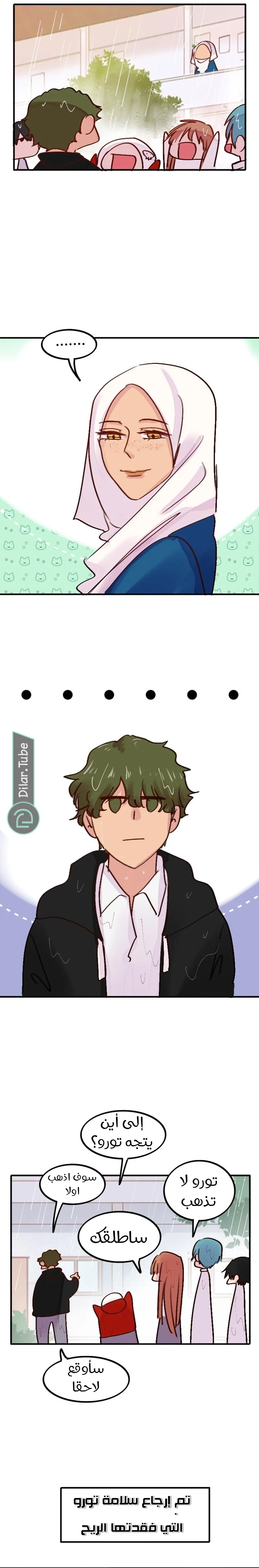 Read WEE!!! AR Manga Online