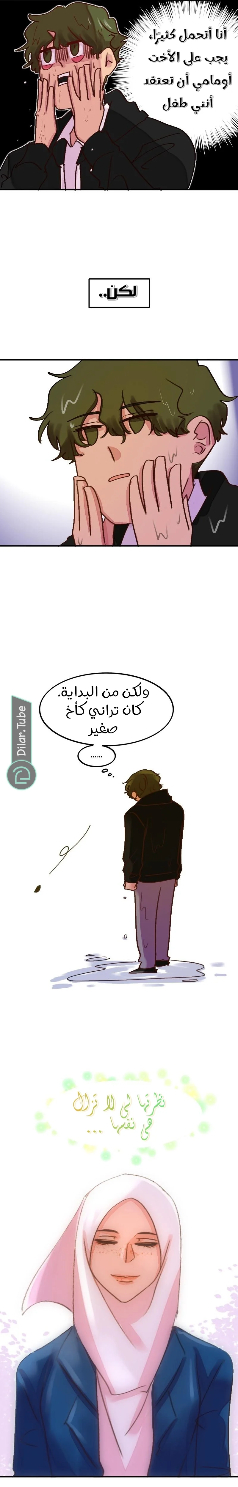 Read WEE!!! AR Manga Online