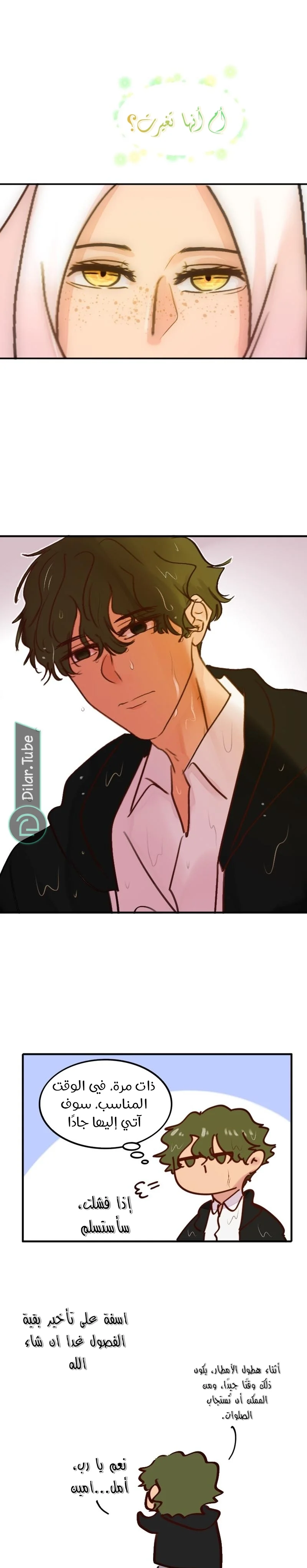 Read WEE!!! AR Manga Online