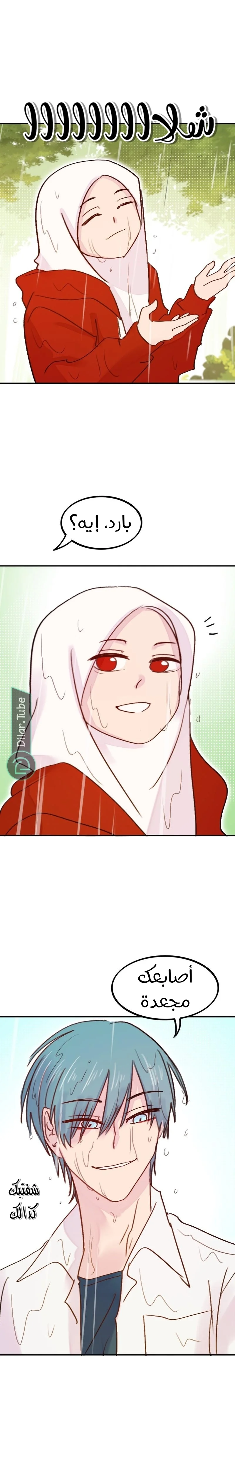 Read WEE!!! AR Manga Online