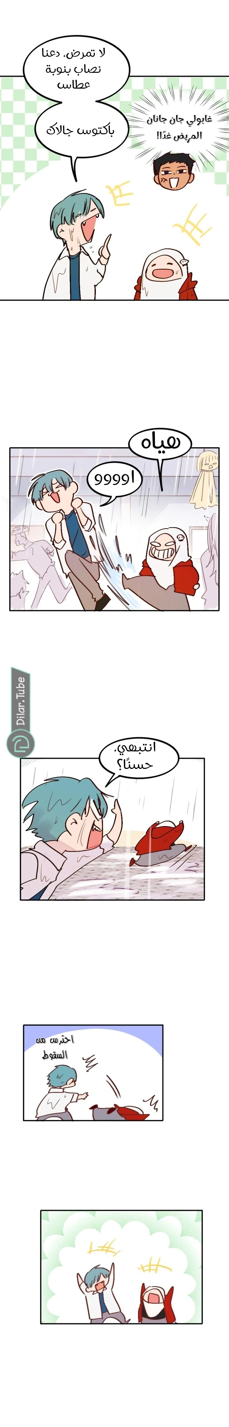 Read WEE!!! AR Manga Online