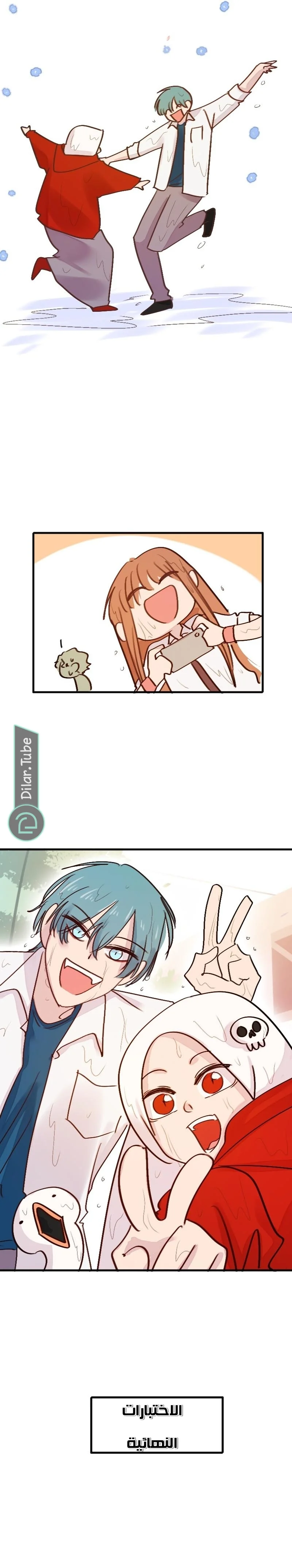 Read WEE!!! AR Manga Online