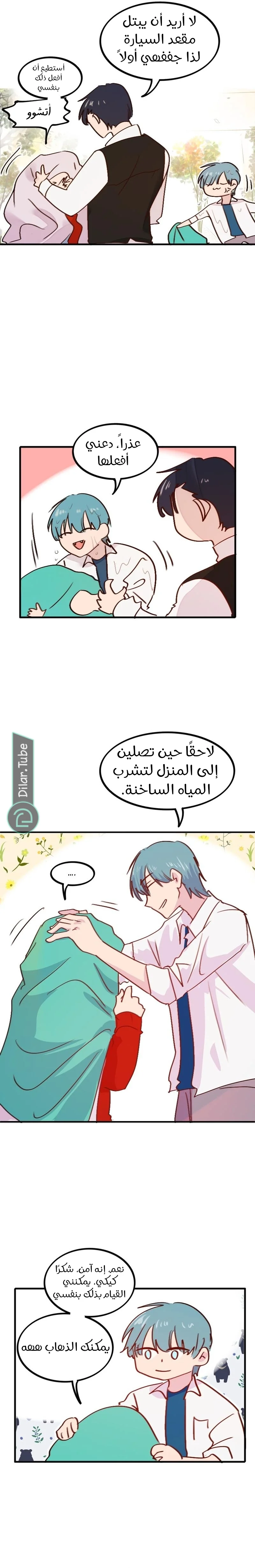 Read WEE!!! AR Manga Online