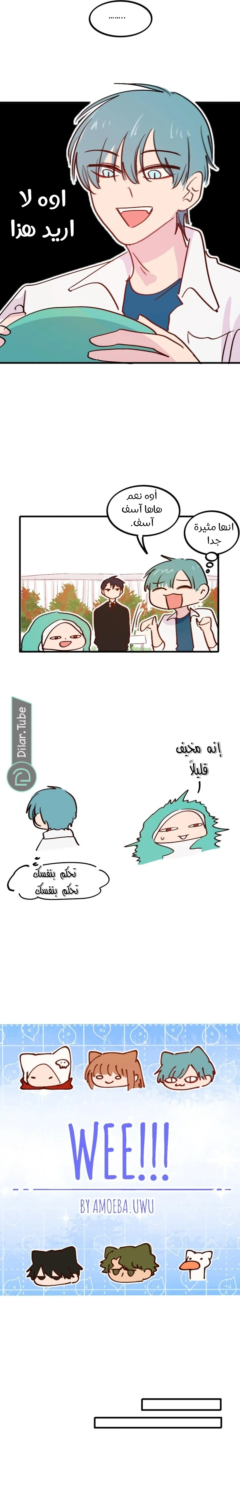 Read WEE!!! AR Manga Online