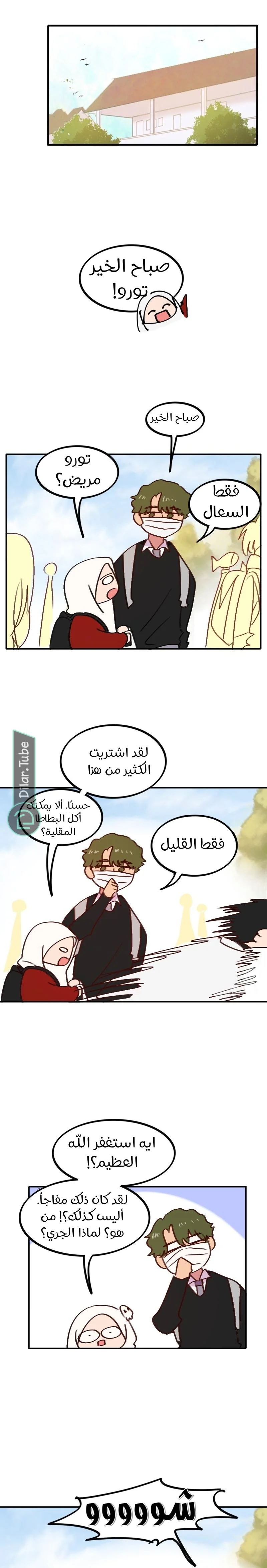 Read WEE!!! AR Manga Online