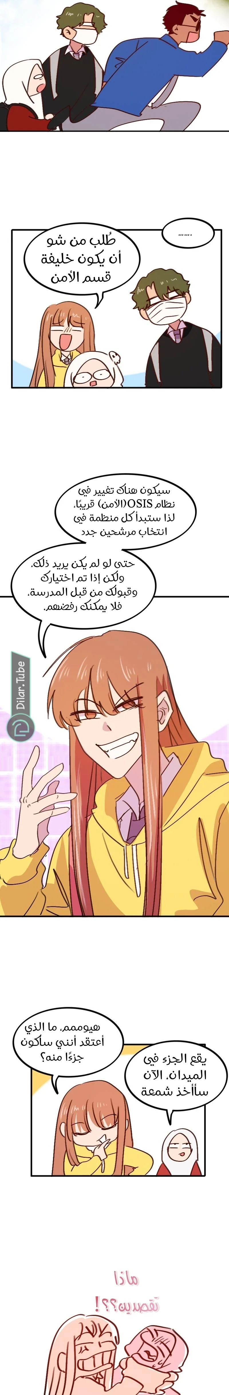 Read WEE!!! AR Manga Online