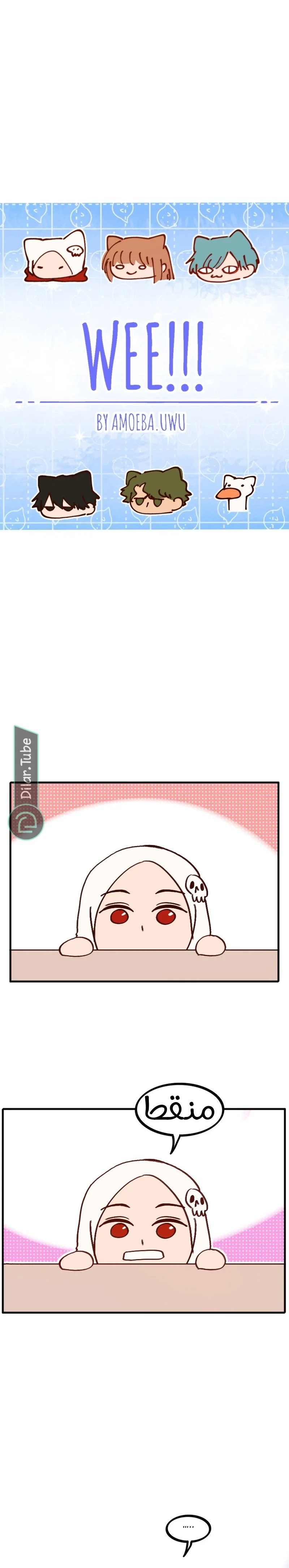 Read WEE!!! AR Manga Online
