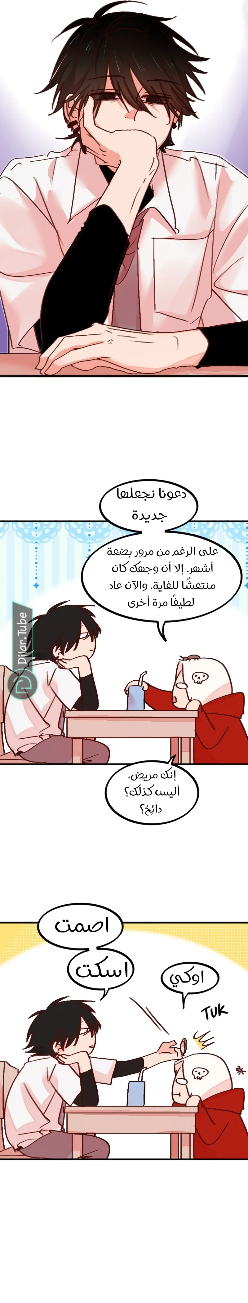 Read WEE!!! AR Manga Online