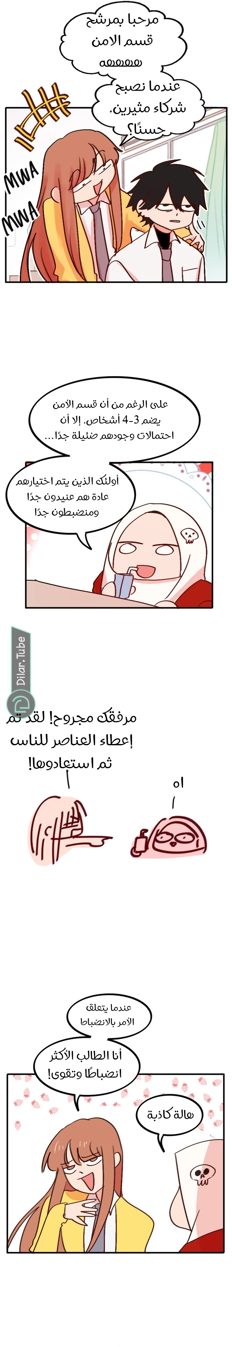 Read WEE!!! AR Manga Online