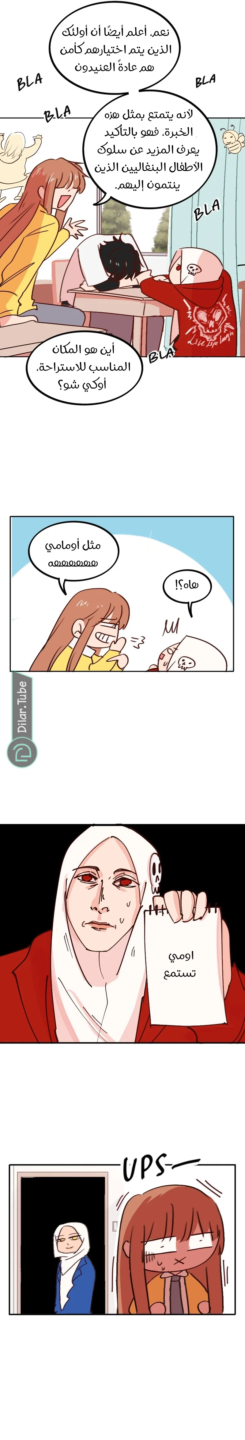 Read WEE!!! AR Manga Online