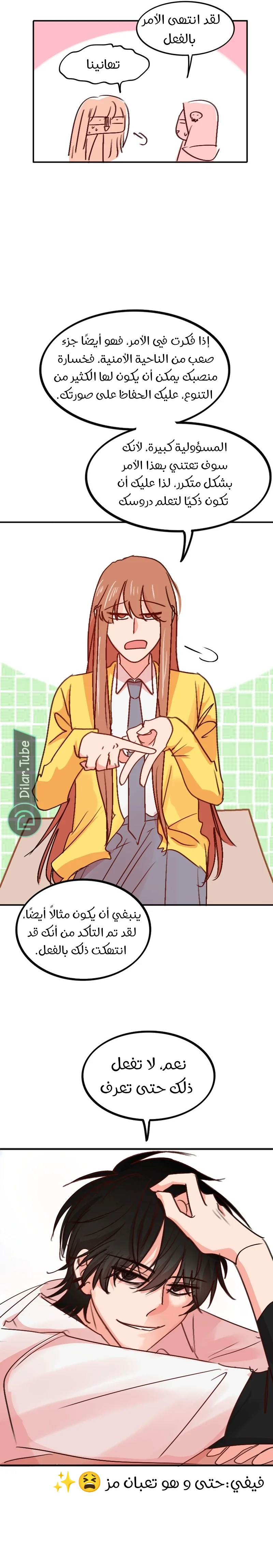 Read WEE!!! AR Manga Online