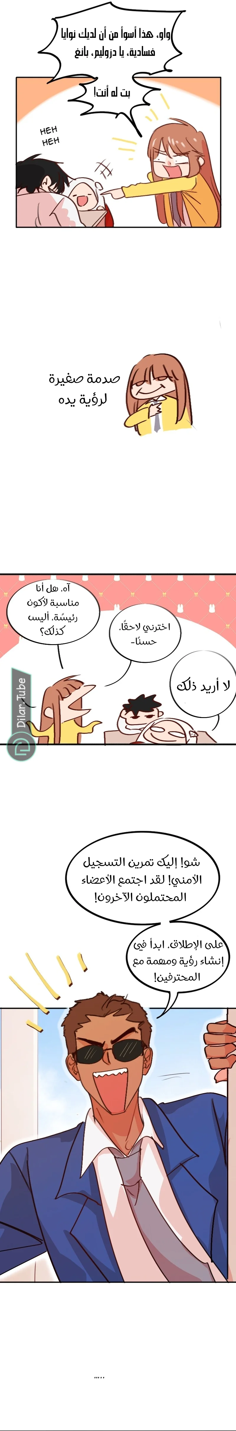 Read WEE!!! AR Manga Online