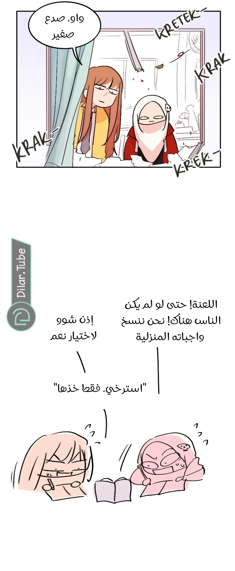 Read WEE!!! AR Manga Online