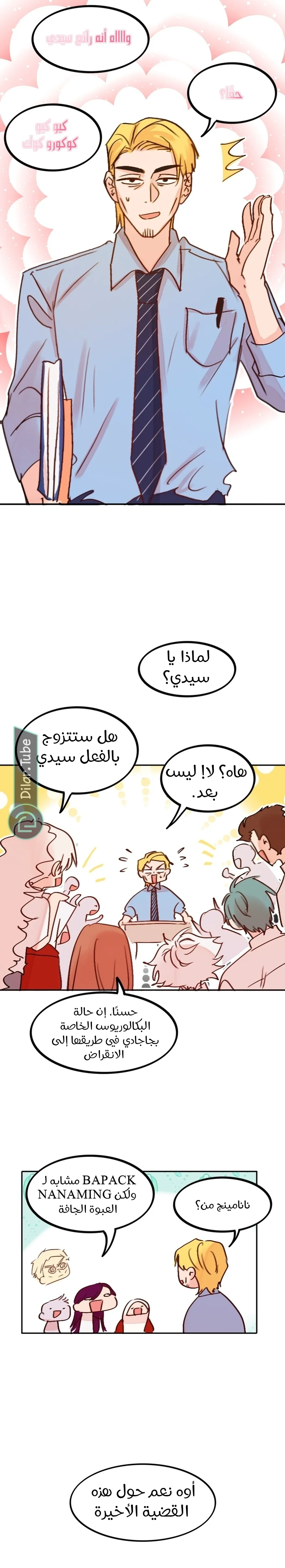 Read WEE!!! AR Manga Online
