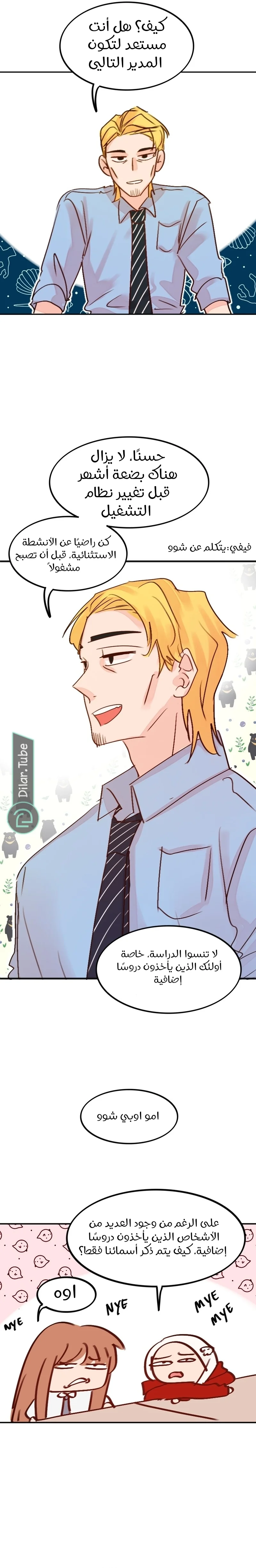 Read WEE!!! AR Manga Online