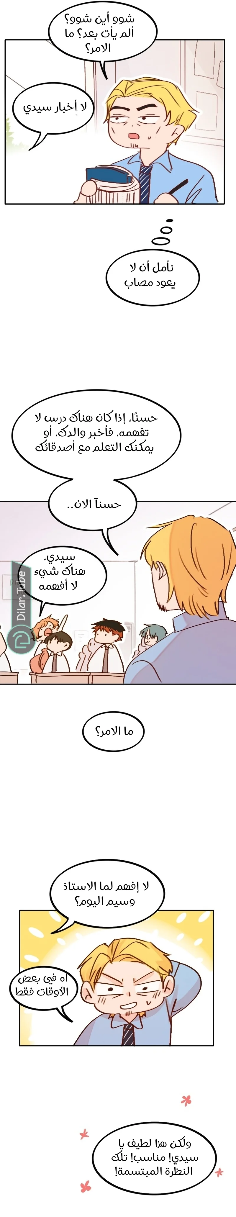 Read WEE!!! AR Manga Online