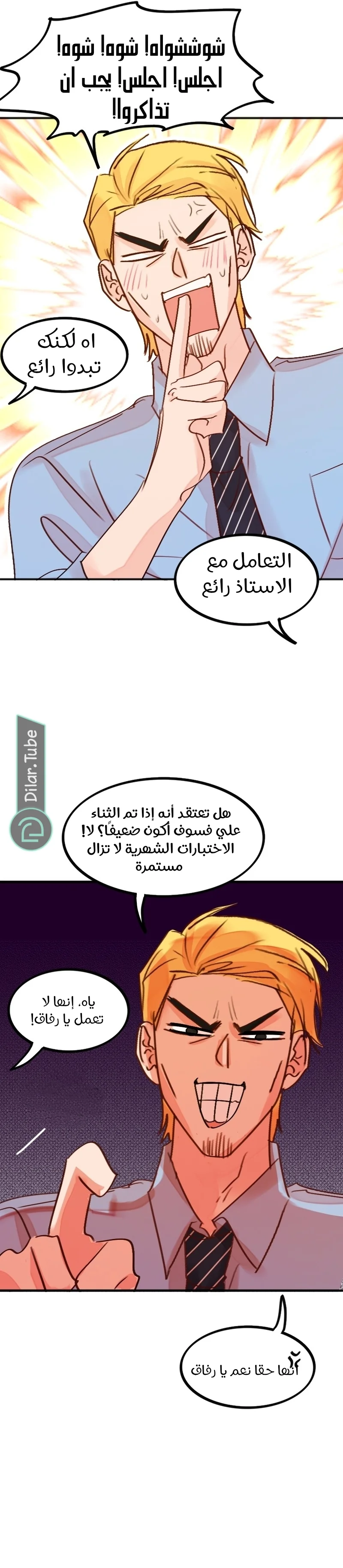 Read WEE!!! AR Manga Online