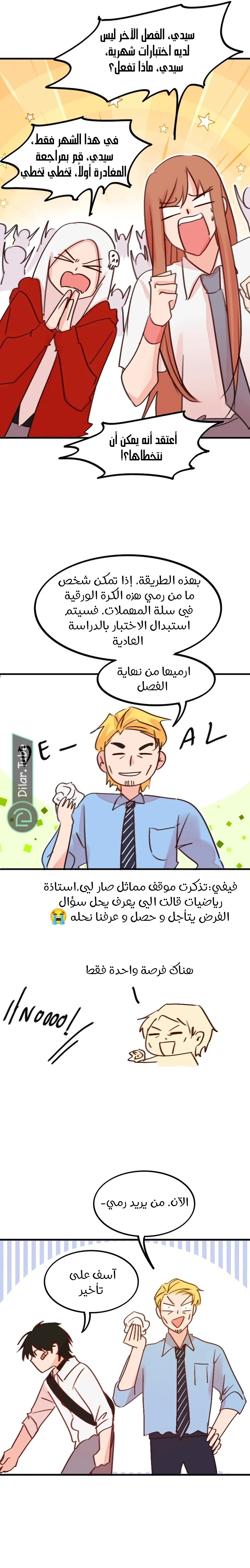 Read WEE!!! AR Manga Online