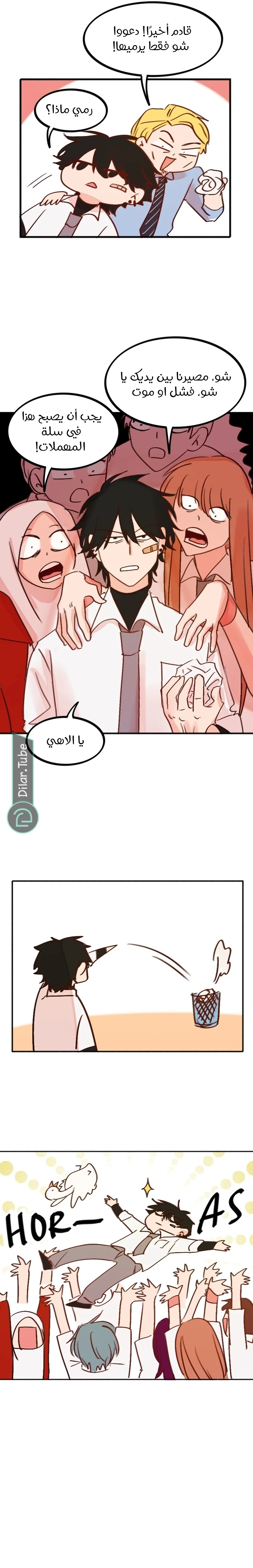 Read WEE!!! AR Manga Online
