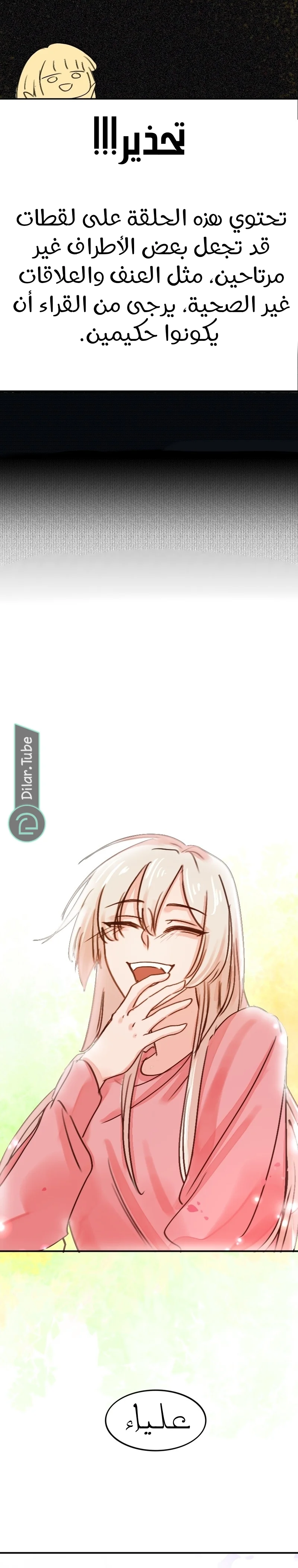 Read WEE!!! AR Manga Online