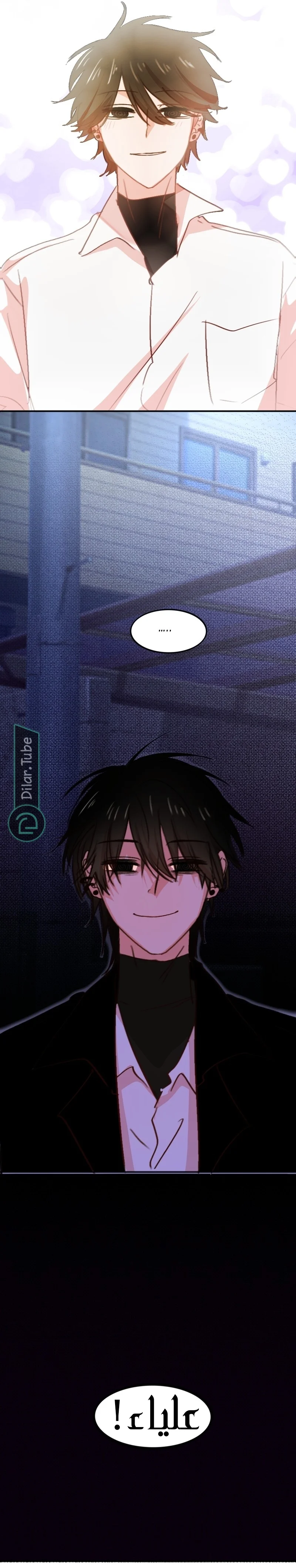 Read WEE!!! AR Manga Online