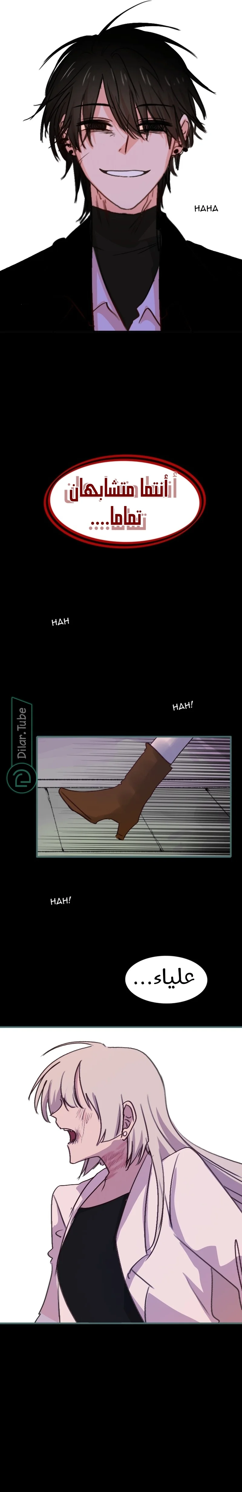 Read WEE!!! AR Manga Online