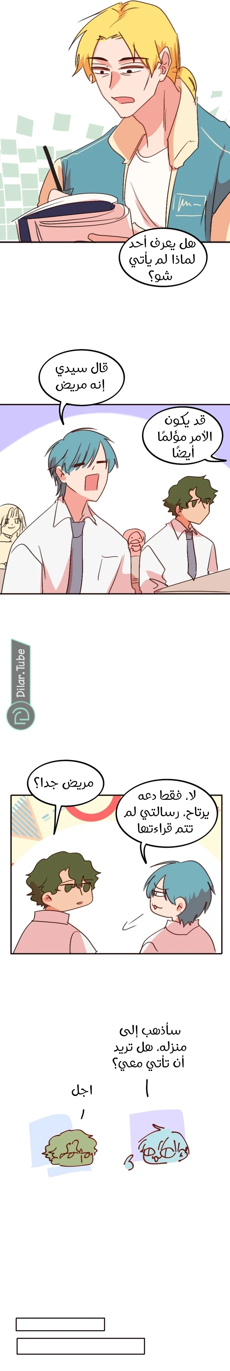 Read WEE!!! AR Manga Online
