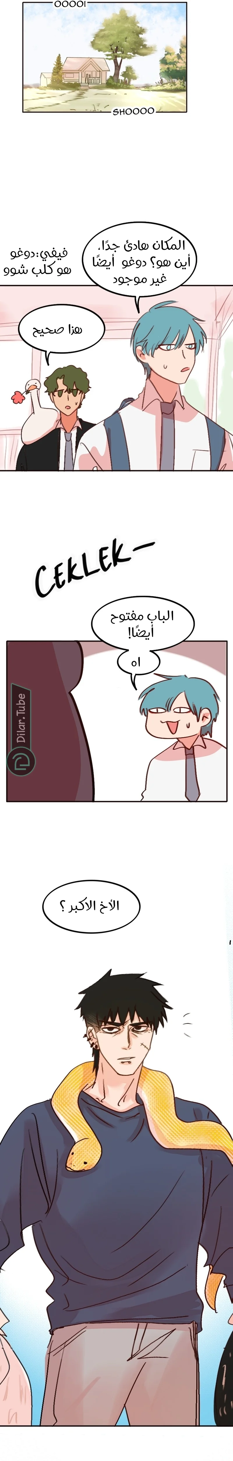 Read WEE!!! AR Manga Online
