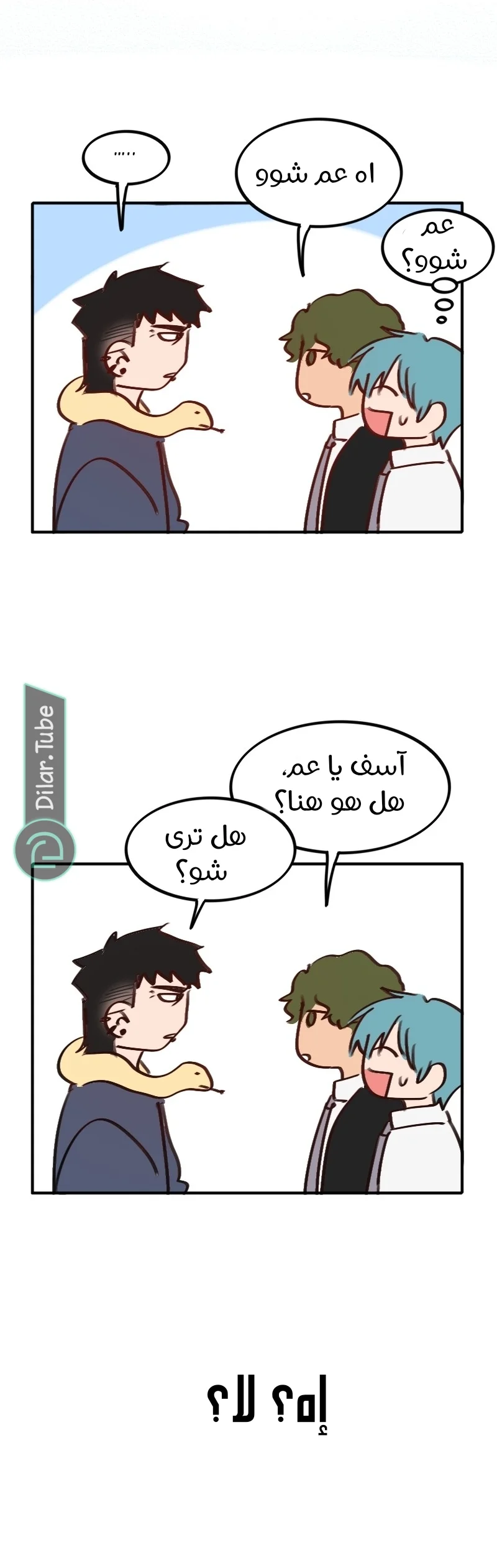 Read WEE!!! AR Manga Online