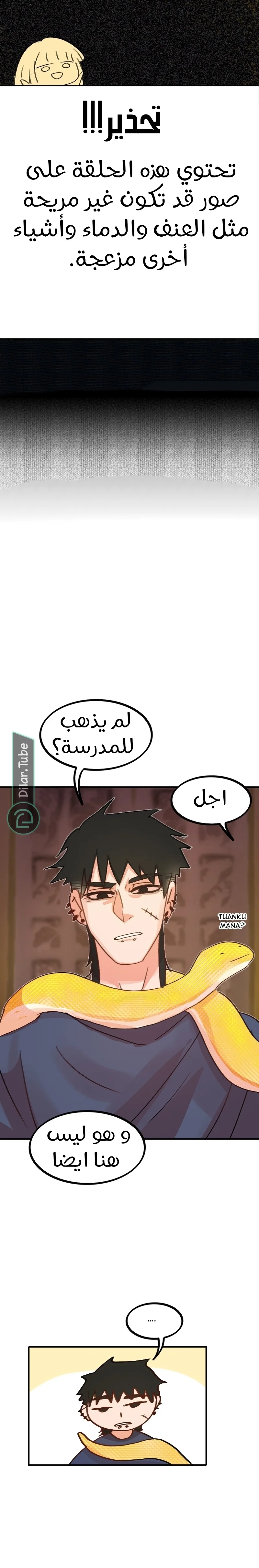Read WEE!!! AR Manga Online