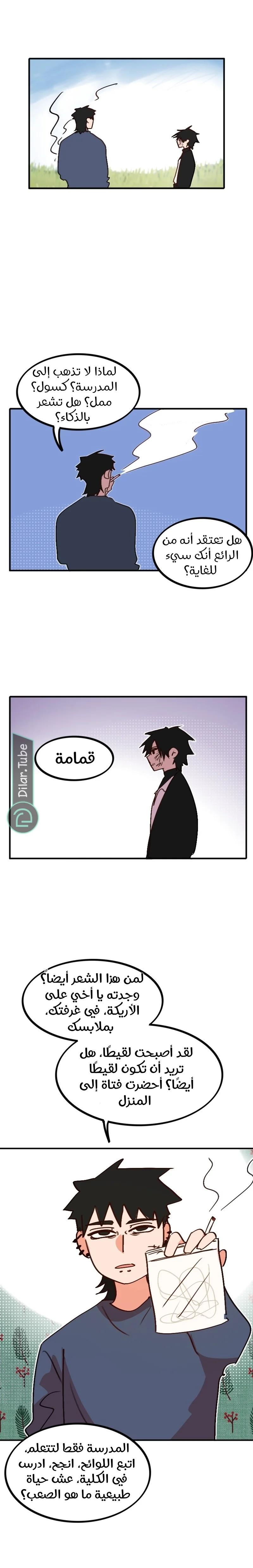 Read WEE!!! AR Manga Online