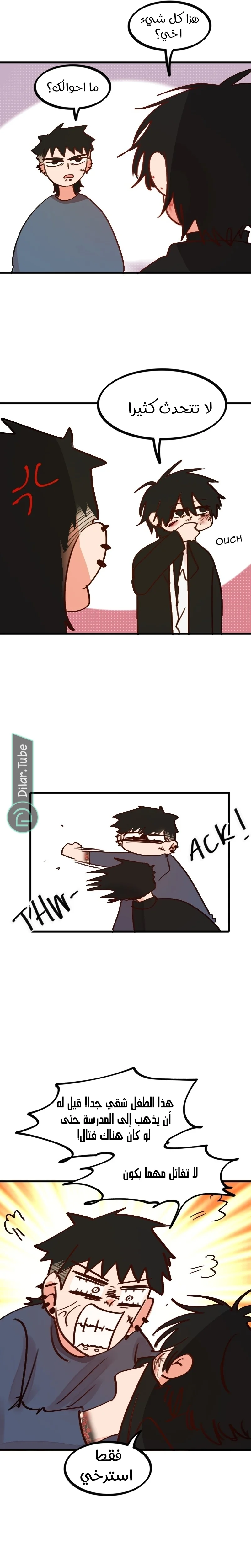 Read WEE!!! AR Manga Online
