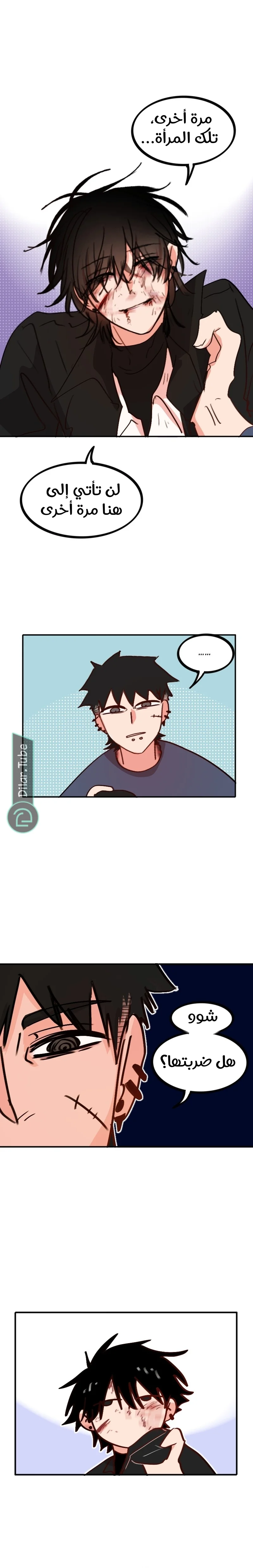 Read WEE!!! AR Manga Online
