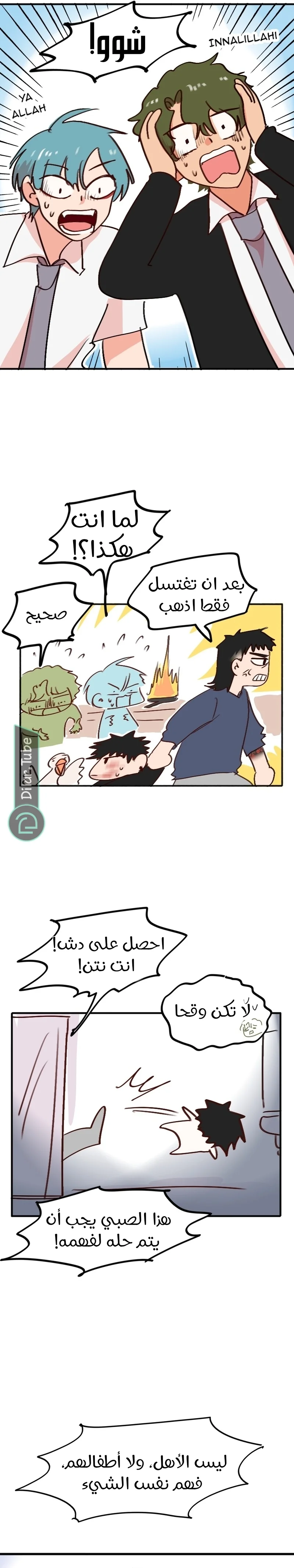 Read WEE!!! AR Manga Online