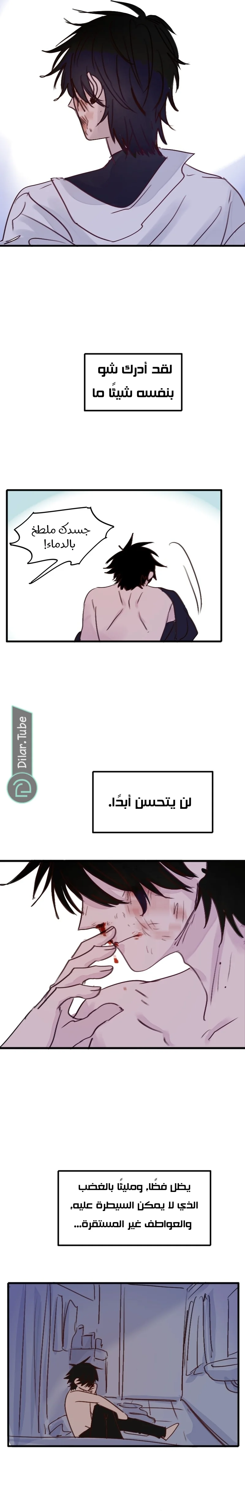 Read WEE!!! AR Manga Online