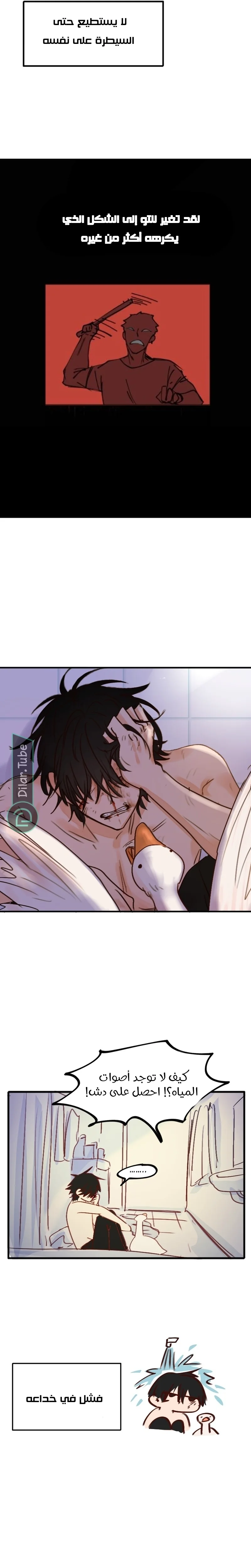 Read WEE!!! AR Manga Online