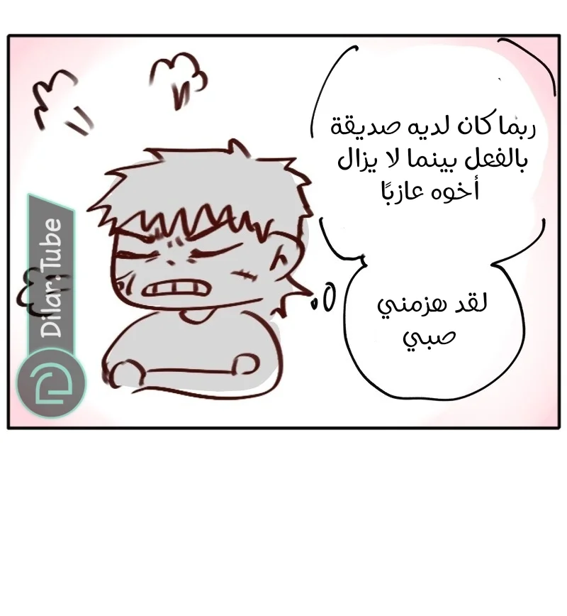 Read WEE!!! AR Manga Online