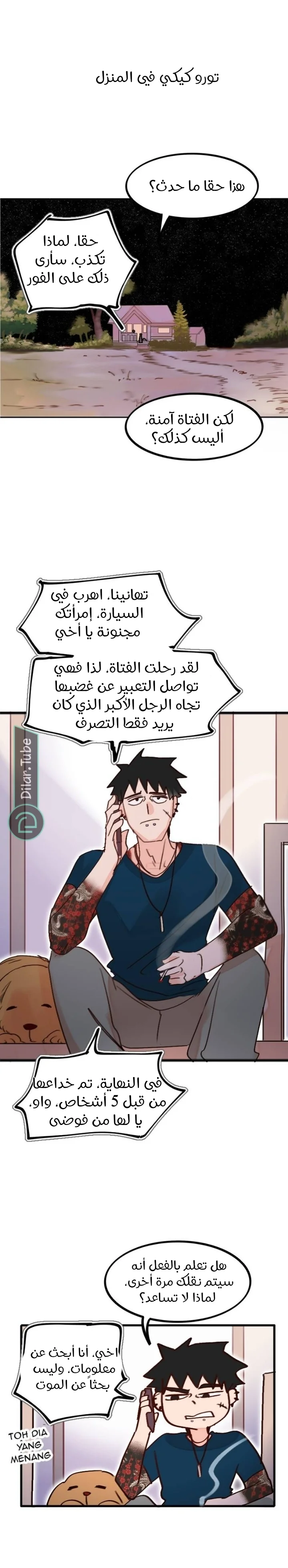 Read WEE!!! AR Manga Online